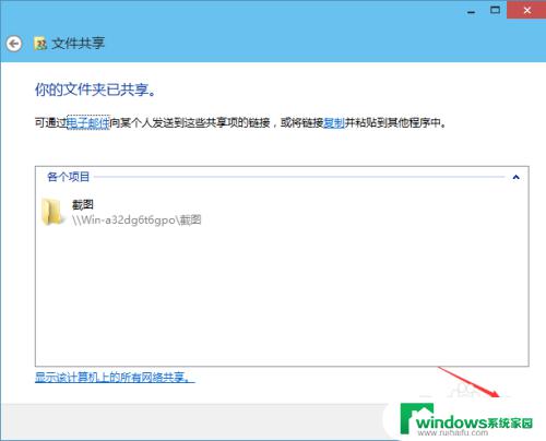 win10系统文件夹共享设置 Win10共享文件夹设置教程