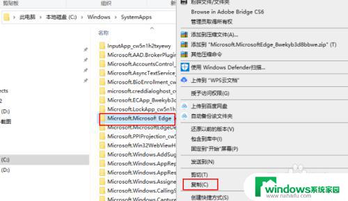 怎样禁用电脑各种浏览器 如何在Windows 10中禁用或卸载Microsoft Edge浏览器