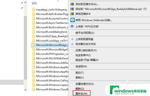 怎样禁用电脑各种浏览器 如何在Windows 10中禁用或卸载Microsoft Edge浏览器