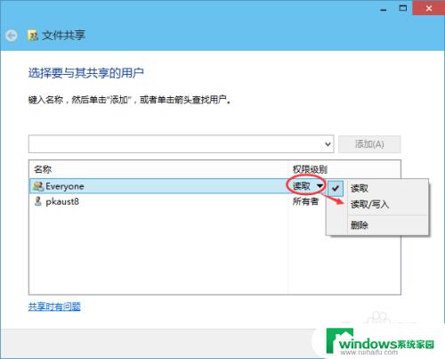 win10系统文件夹共享设置 Win10共享文件夹设置教程