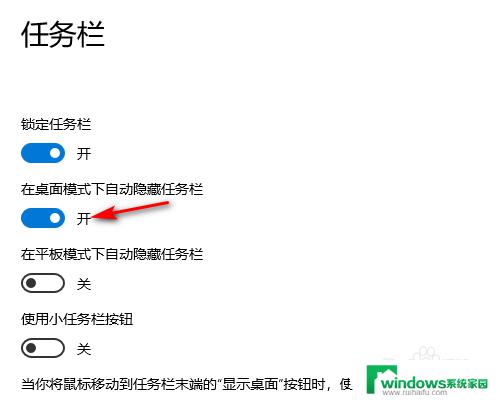 电脑下边任务栏怎么隐藏 WIN10底部任务栏如何隐藏