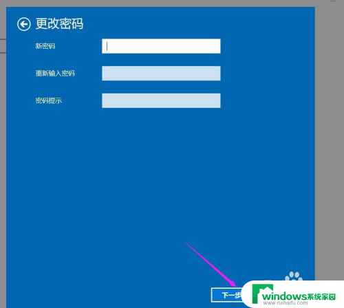 win10密码关闭 win10如何关闭开机密码登录