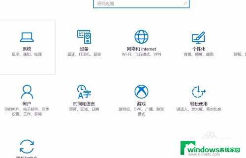 win10密码关闭 win10如何关闭开机密码登录