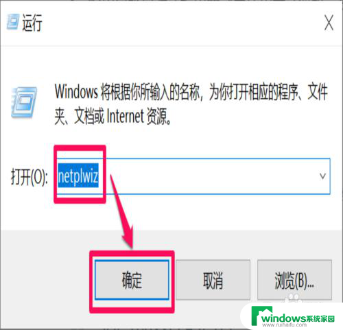 win10没有密码怎么进入 win10电脑怎样设置免密码登录