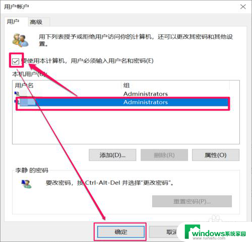 win10没有密码怎么进入 win10电脑怎样设置免密码登录