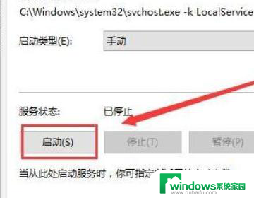 win10系统没有蓝牙开关选项 Win10蓝牙选项缺失的解决方法