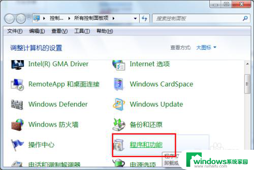 win7很卡很慢怎么办 Win7系统运行速度变慢原因