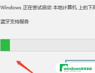 win10系统没有蓝牙开关选项 Win10蓝牙选项缺失的解决方法