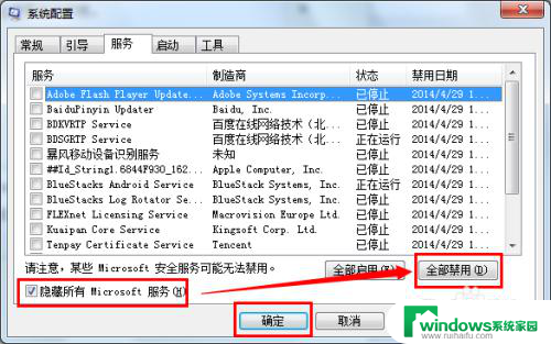 win7很卡很慢怎么办 Win7系统运行速度变慢原因