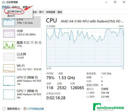 win10桌面图标点不开 win10系统电脑点击桌面图标没有任何反应怎么解决