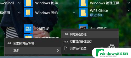 win10此电脑固定到任务栏 如何将此电脑图标固定到开始菜单和任务栏