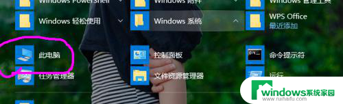 win10此电脑固定到任务栏 如何将此电脑图标固定到开始菜单和任务栏