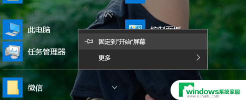 win10此电脑固定到任务栏 如何将此电脑图标固定到开始菜单和任务栏