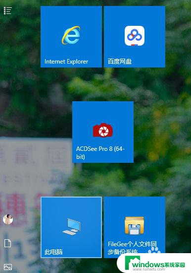 win10此电脑固定到任务栏 如何将此电脑图标固定到开始菜单和任务栏