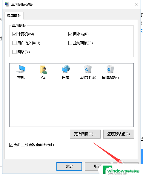 windows10电脑图标不见了 win10桌面我的电脑图标消失了怎么办