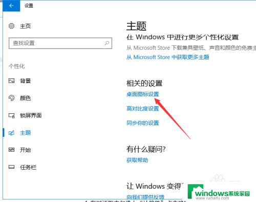 windows10电脑图标不见了 win10桌面我的电脑图标消失了怎么办