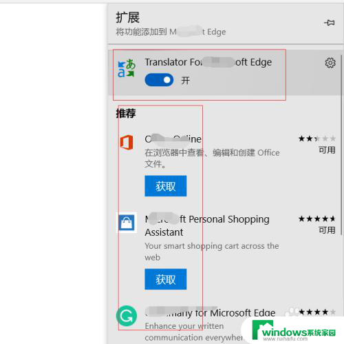 英文转化成中文 edge浏览器如何将英文网页转换为中文