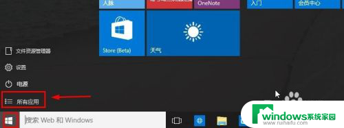 win10启动ie浏览器 Win10怎么找到并打开IE浏览器