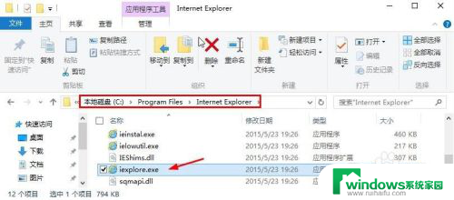 win10启动ie浏览器 Win10怎么找到并打开IE浏览器