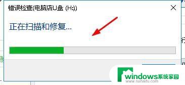 优盘损坏无法读取怎么办 U盘文件或目录损坏无法读取解决方法