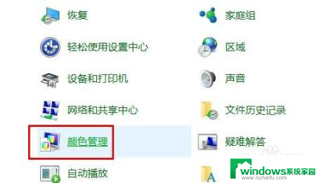 windows10颜色管理怎么设置 win10电脑屏幕颜色如何调节亮度