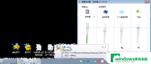 电脑微信电话声音太小怎么回事 电脑版微信声音太小怎么调大