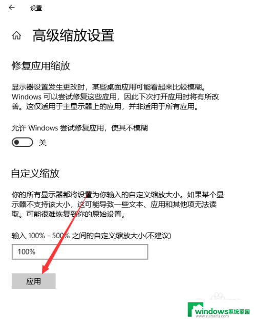 屏幕图标突然变大了怎么把它缩小 WIN10桌面图标变大了如何调整大小