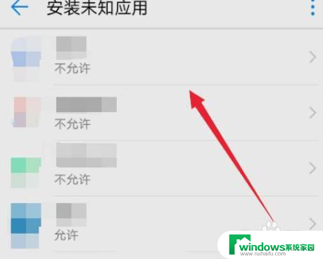 设置安装未知应用权限在哪里设置 华为手机如何设置未知应用的安装权限