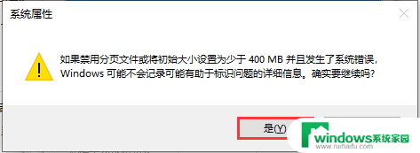 win10虚拟内存文件删除 删除Windows 10系统中的虚拟内存方法