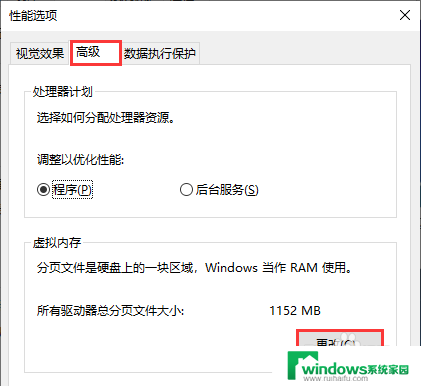 win10虚拟内存文件删除 删除Windows 10系统中的虚拟内存方法