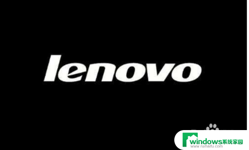 lenovo笔记本电脑怎么进入bios设置 联想笔记本如何进入BIOS模式