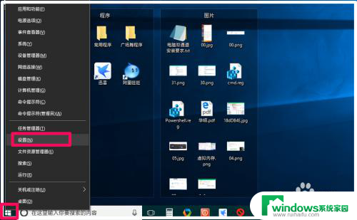 电脑设置五笔输入法 Windows10系统默认五笔输入法的设置方法