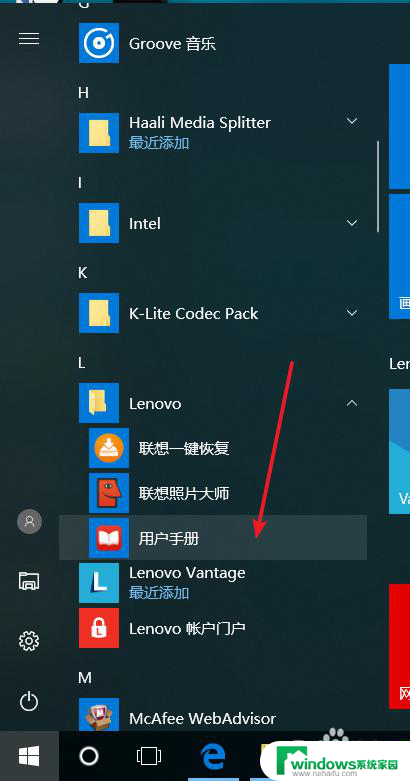 联想电脑打开键盘灯 Win10联想拯救者键盘背光灯无法打开解决办法