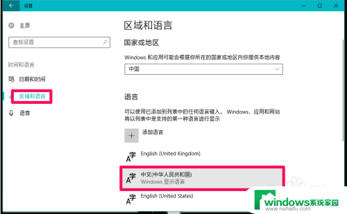 电脑设置五笔输入法 Windows10系统默认五笔输入法的设置方法