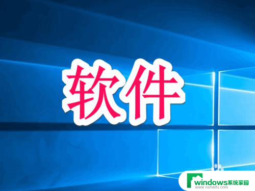 windows1032位与62位的区别 WIN10 32位和64位的安全性差异及选择建议