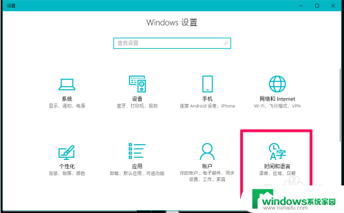 电脑设置五笔输入法 Windows10系统默认五笔输入法的设置方法