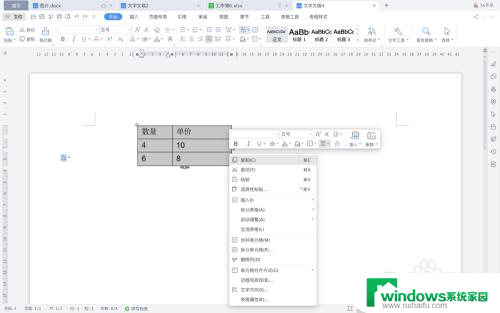 怎么word转excel表格 word表格转换成Excel表格的方法