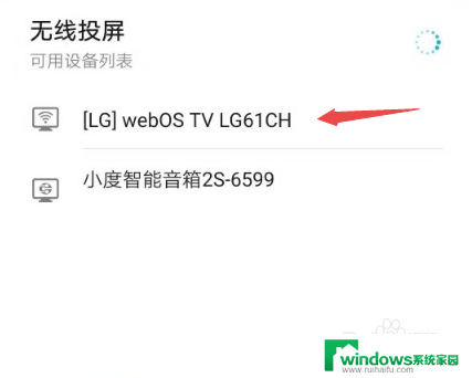 老款lg电视投屏功能在哪里设置 LG电视投屏设置步骤