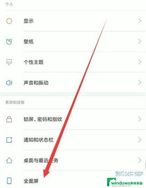 小米的返回键在哪里设置 小米手机返回键设置教程