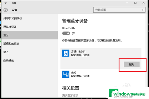 win10系统有蓝牙功能吗 win10怎样开启电脑蓝牙