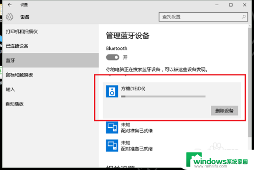 win10系统有蓝牙功能吗 win10怎样开启电脑蓝牙