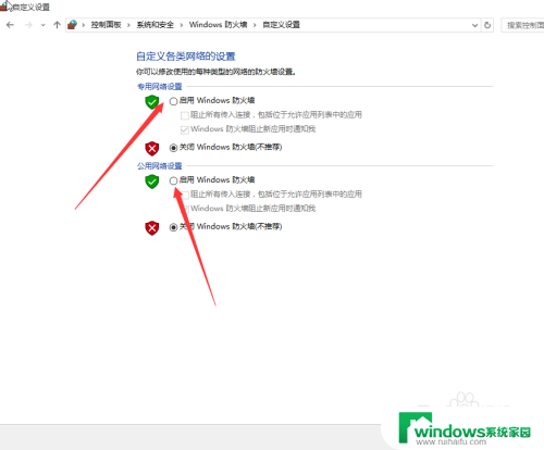 电脑怎么打开防火墙 win10如何关闭防火墙
