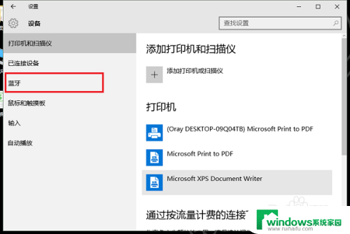 win10系统有蓝牙功能吗 win10怎样开启电脑蓝牙