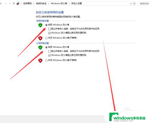 电脑怎么打开防火墙 win10如何关闭防火墙