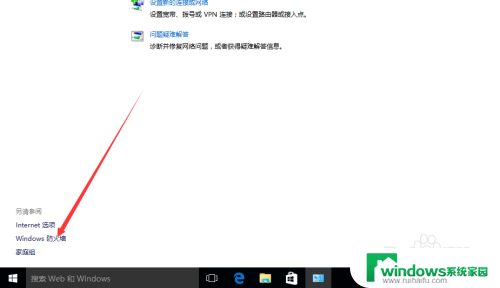 电脑怎么打开防火墙 win10如何关闭防火墙