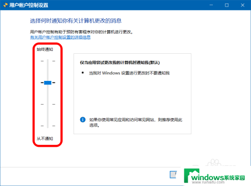 设备进行更改怎么关闭? Win10关闭应用对设备进行更改方法