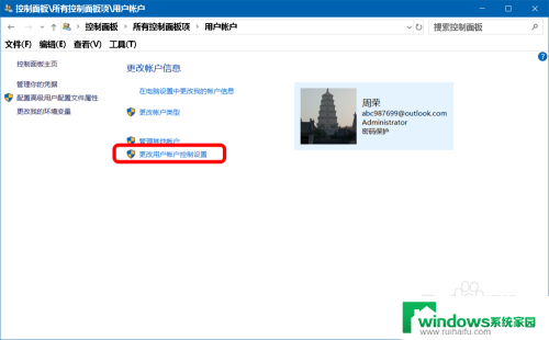 设备进行更改怎么关闭? Win10关闭应用对设备进行更改方法