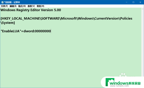 设备进行更改怎么关闭? Win10关闭应用对设备进行更改方法