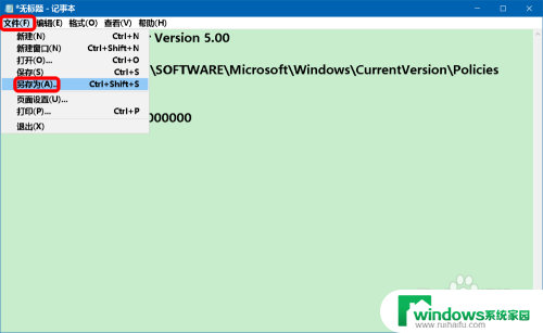 设备进行更改怎么关闭? Win10关闭应用对设备进行更改方法