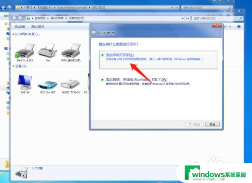 台式电脑添加打印机怎么添加 台式电脑如何连接本地打印机